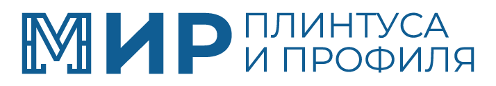 Мир плинтуса и профиля - интернет магазин отделочных профилей